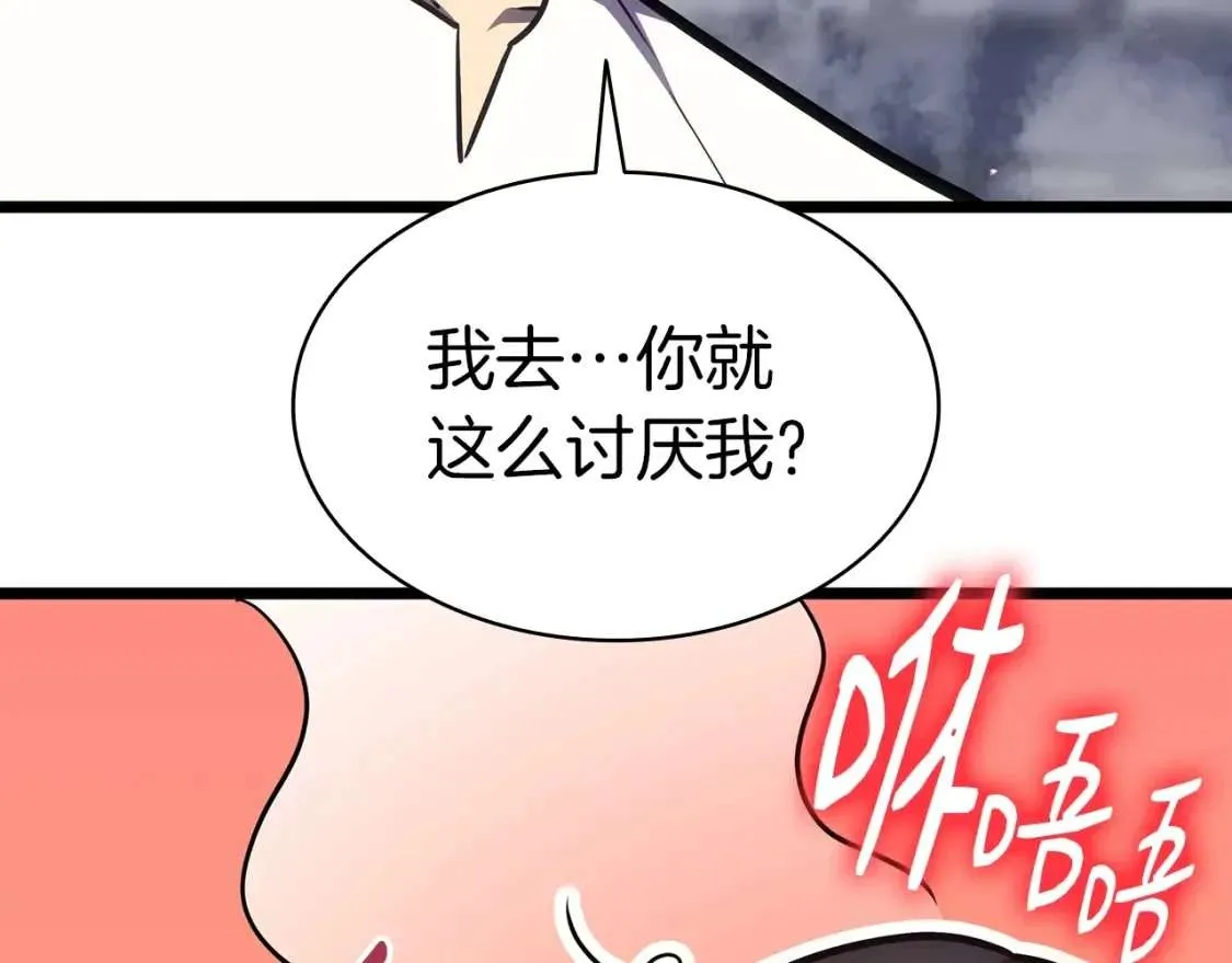 第68话 第一圣徒 第137页