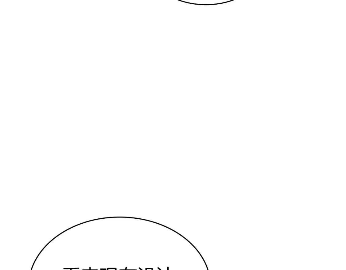 第68话 第一圣徒 第143页