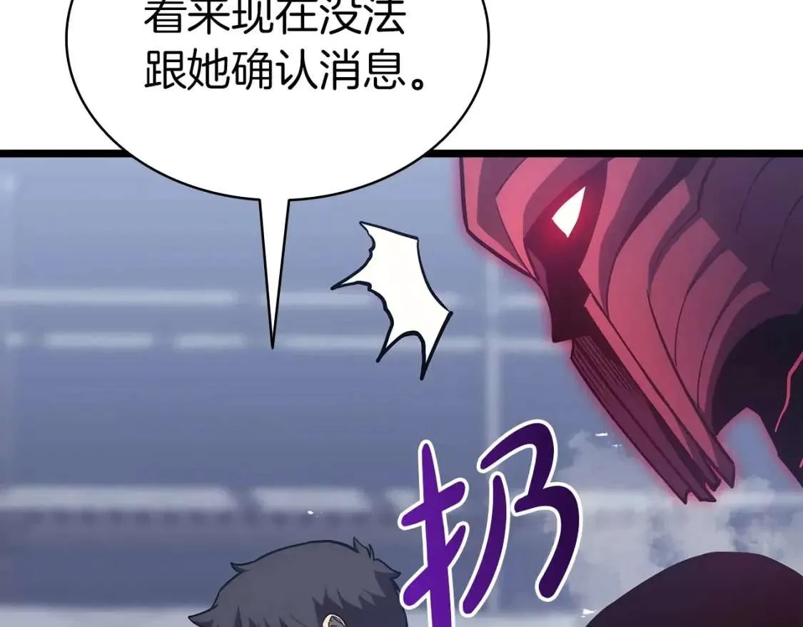 第68话 第一圣徒 第144页