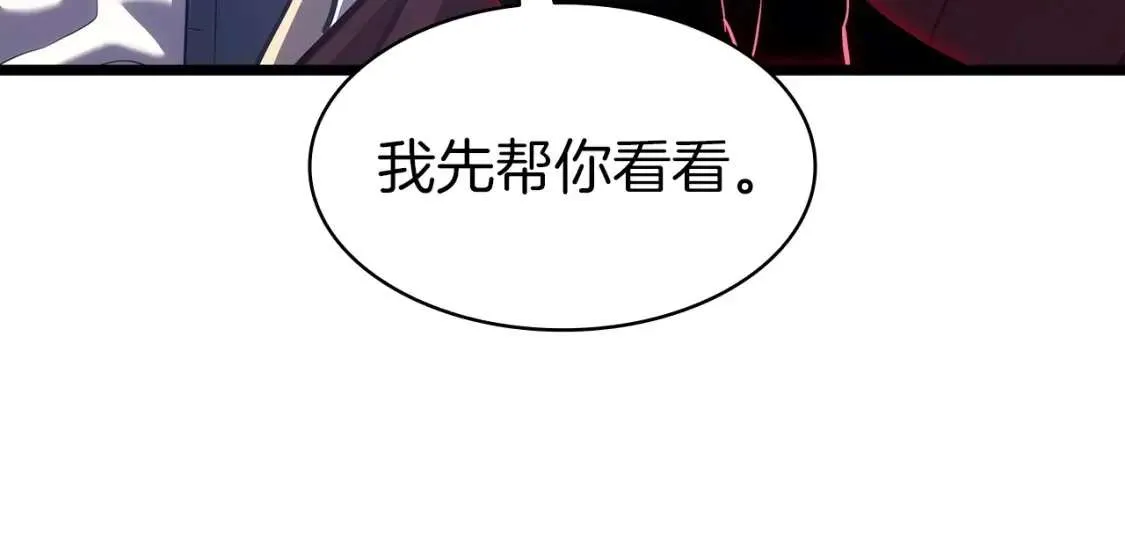 第68话 第一圣徒 第146页