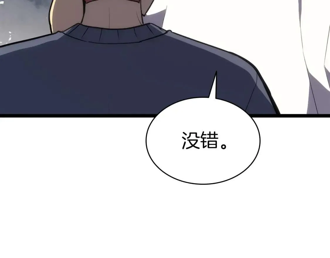 第68话 第一圣徒 第152页