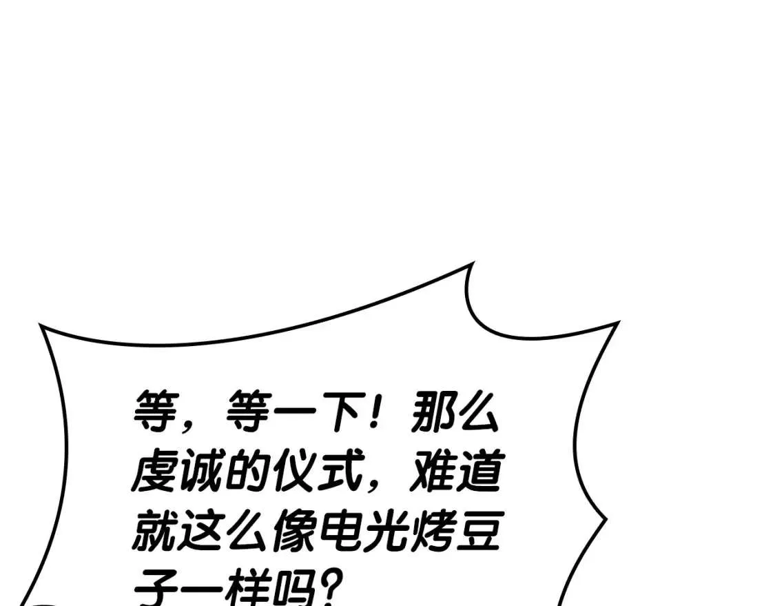 第68话 第一圣徒 第153页