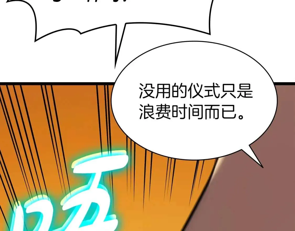 第68话 第一圣徒 第154页