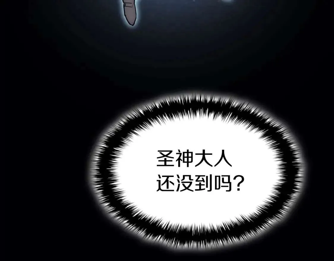 第68话 第一圣徒 第171页