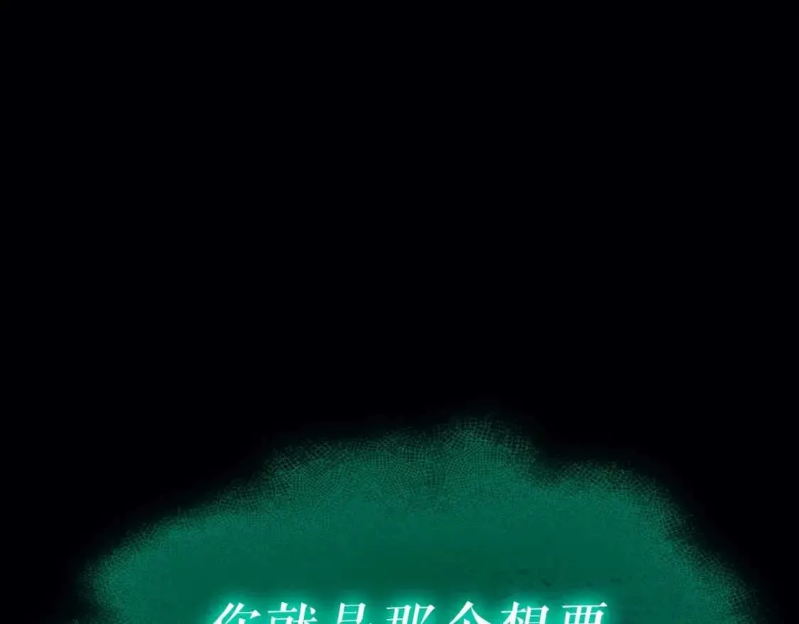 第68话 第一圣徒 第172页