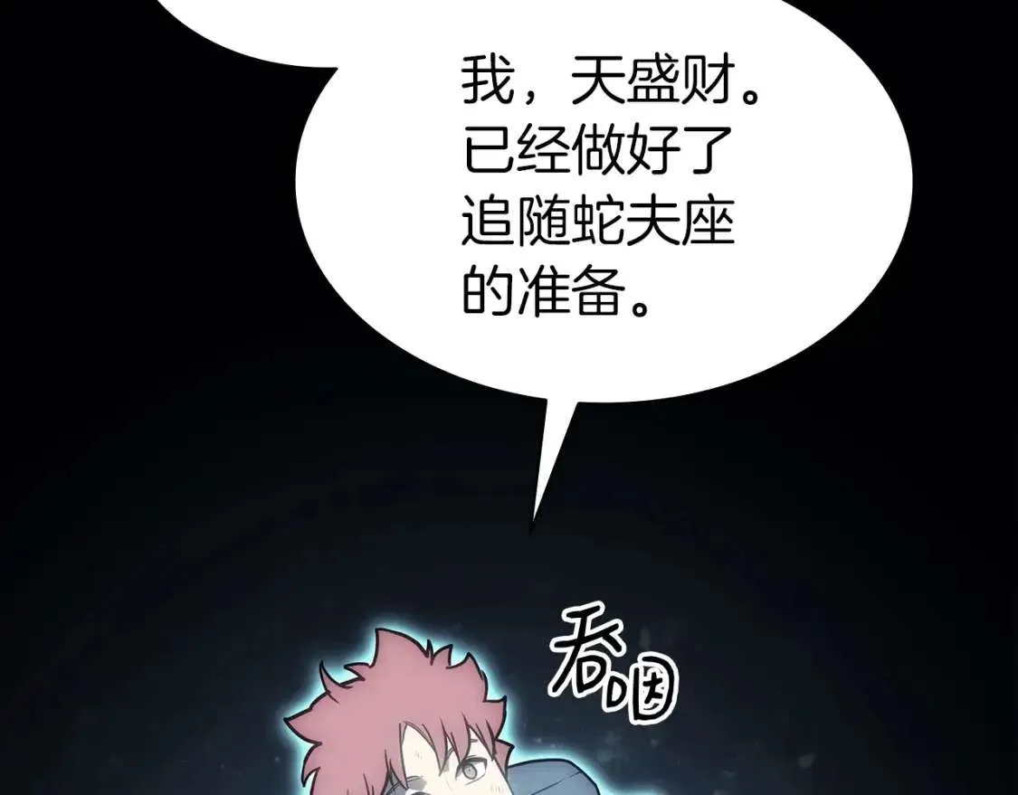 第68话 第一圣徒 第178页