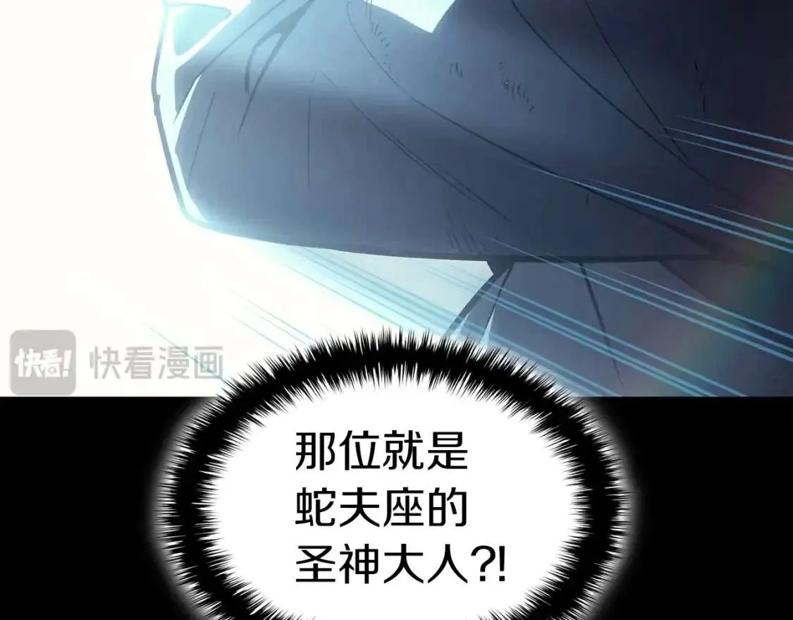第68话 第一圣徒 第200页