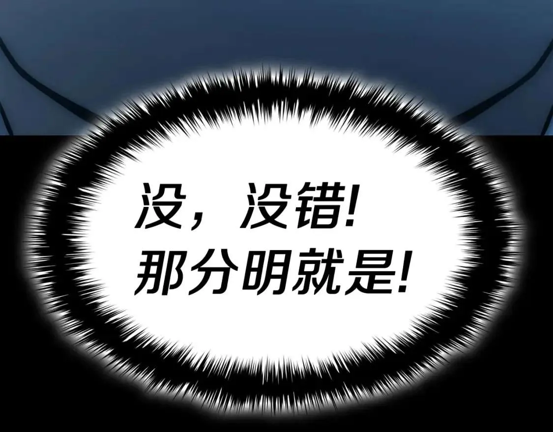 第68话 第一圣徒 第204页