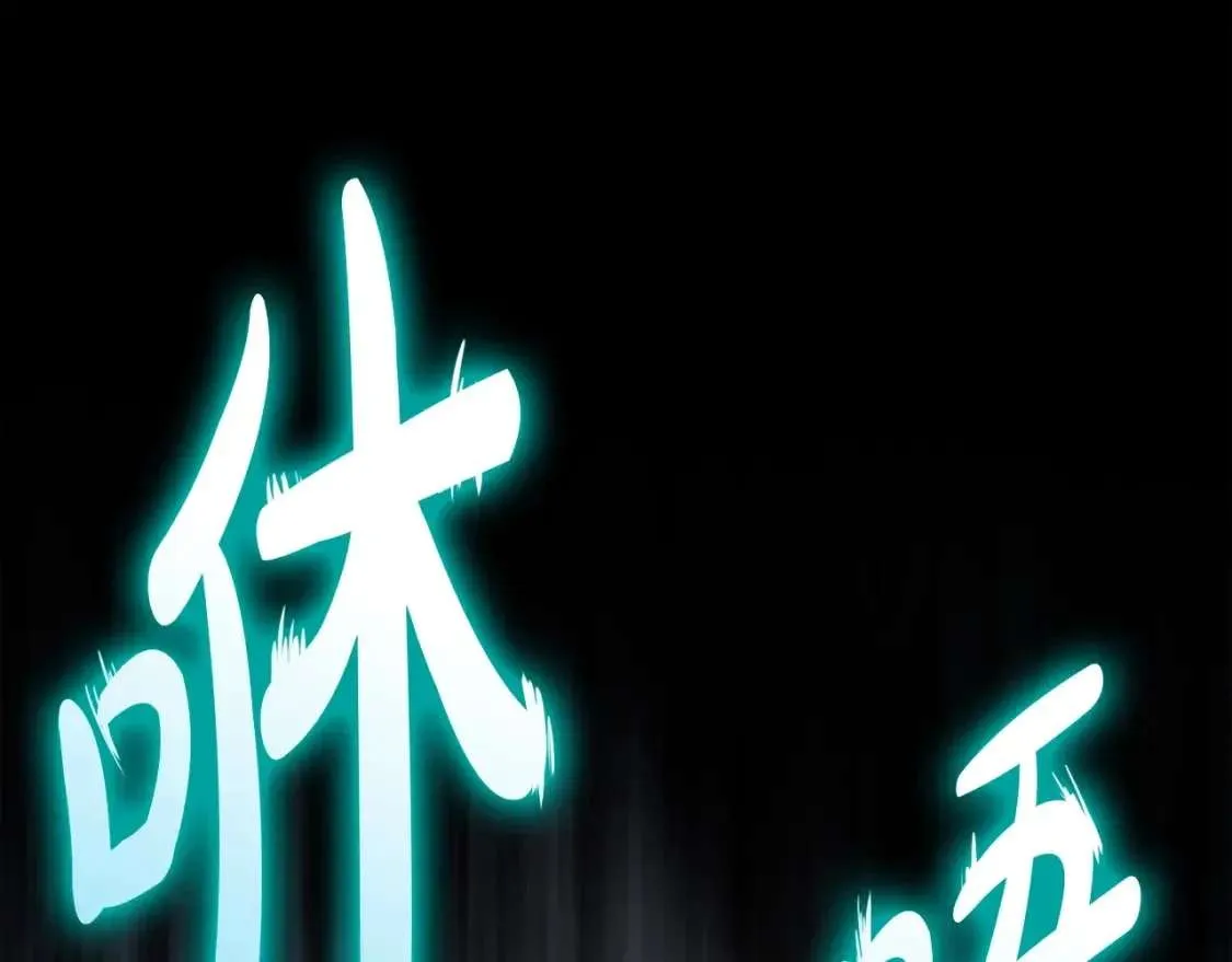 第68话 第一圣徒 第239页
