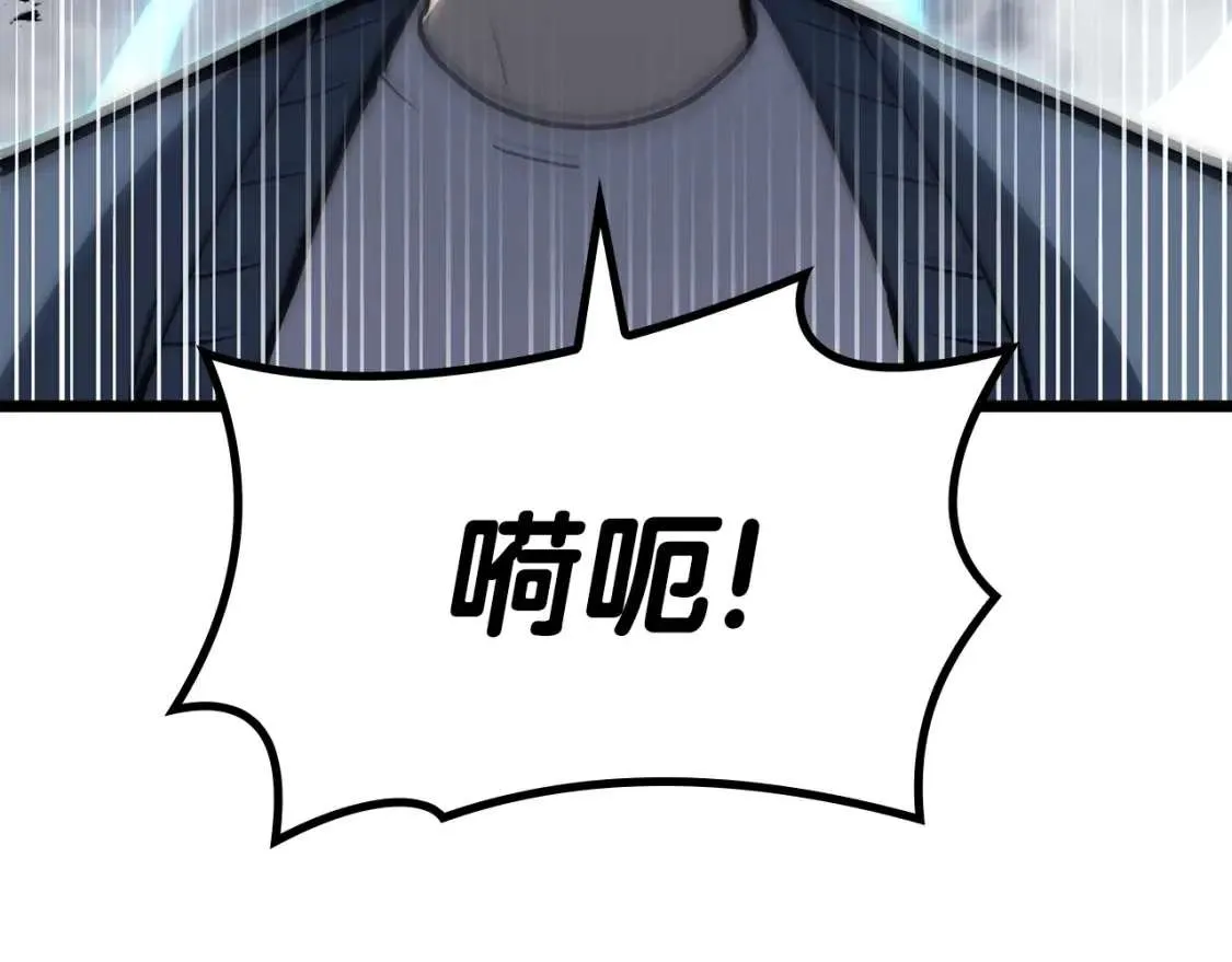 第68话 第一圣徒 第242页