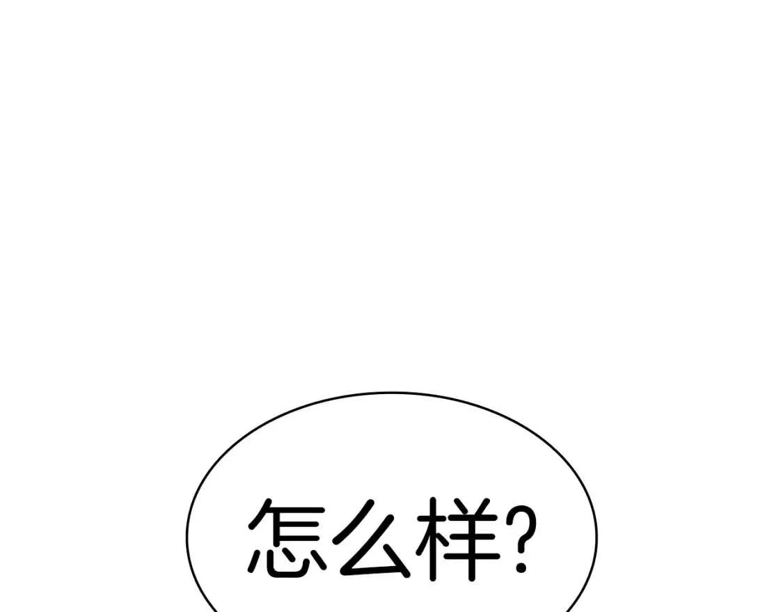第68话 第一圣徒 第245页