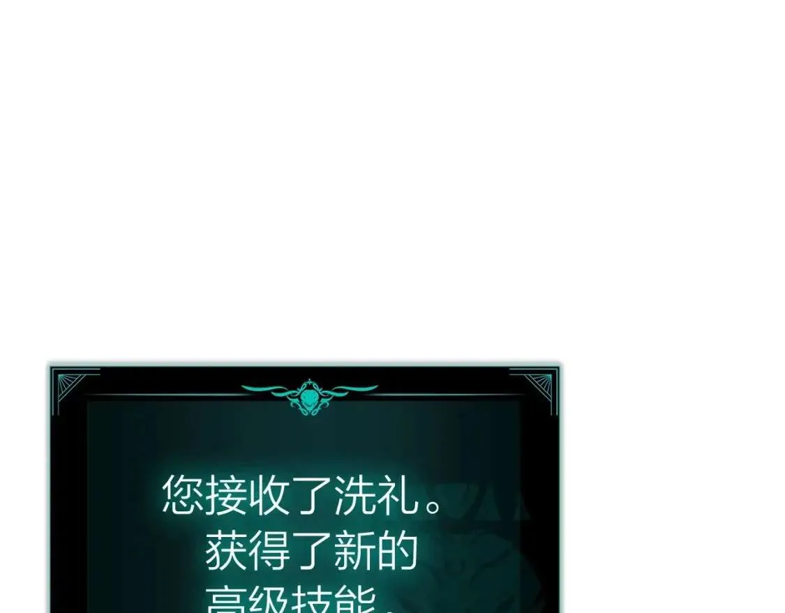 第68话 第一圣徒 第248页
