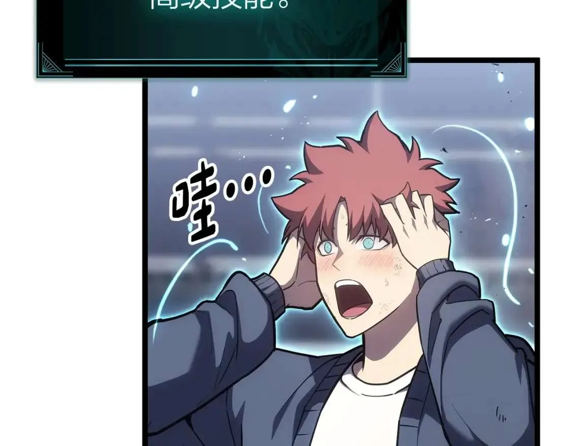 第68话 第一圣徒 第249页