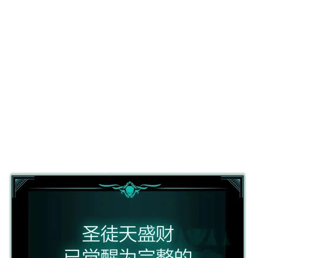 第68话 第一圣徒 第251页