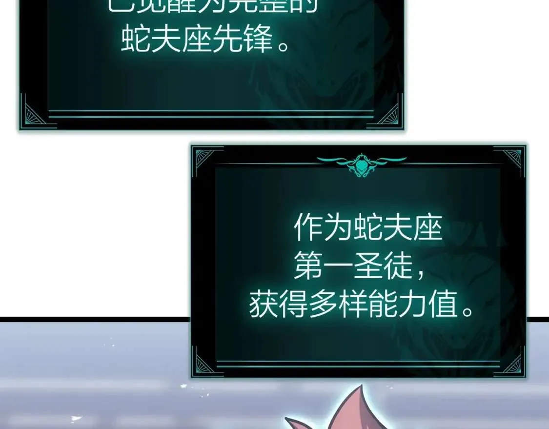第68话 第一圣徒 第252页