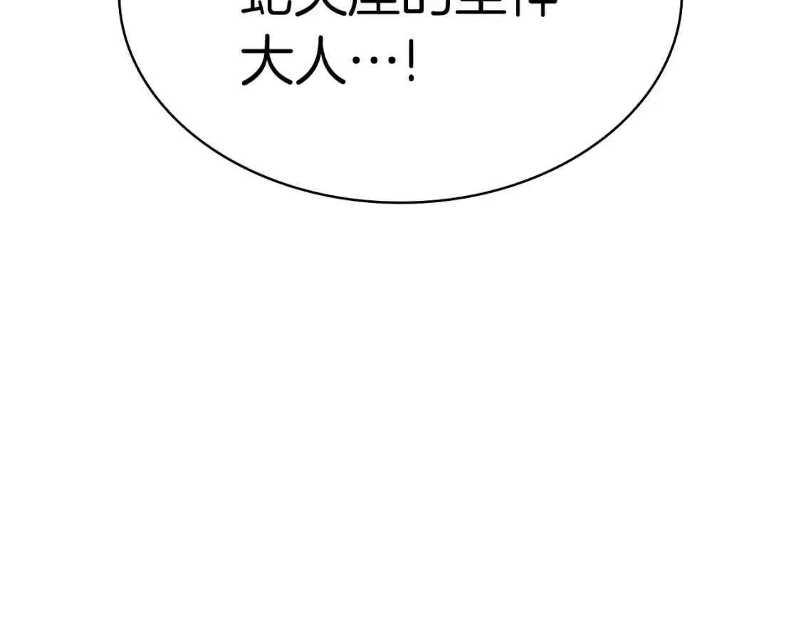 第68话 第一圣徒 第255页