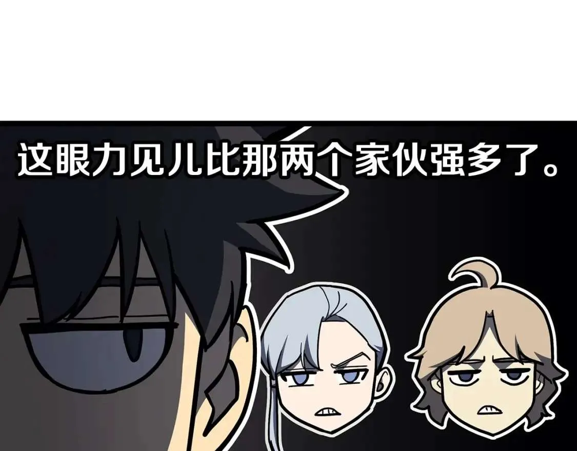 第68话 第一圣徒 第256页