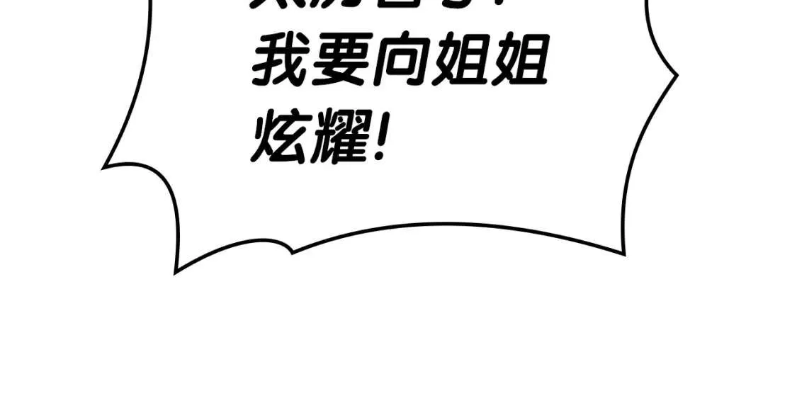 第68话 第一圣徒 第258页