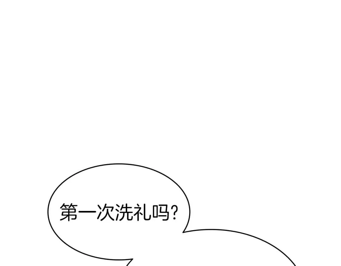 第68话 第一圣徒 第259页
