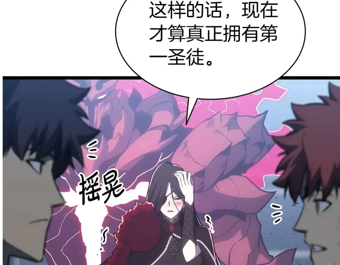 第68话 第一圣徒 第260页