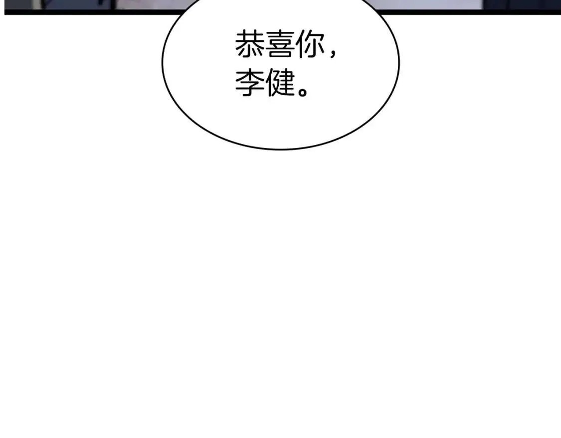 第68话 第一圣徒 第262页