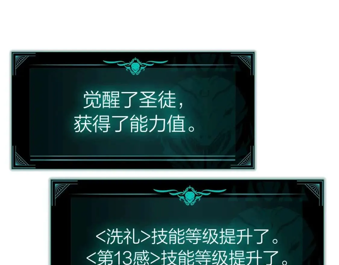 第68话 第一圣徒 第263页