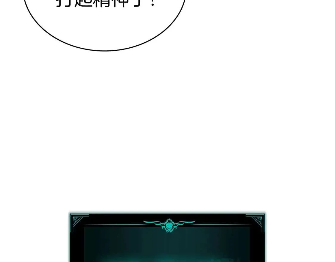 第68话 第一圣徒 第266页