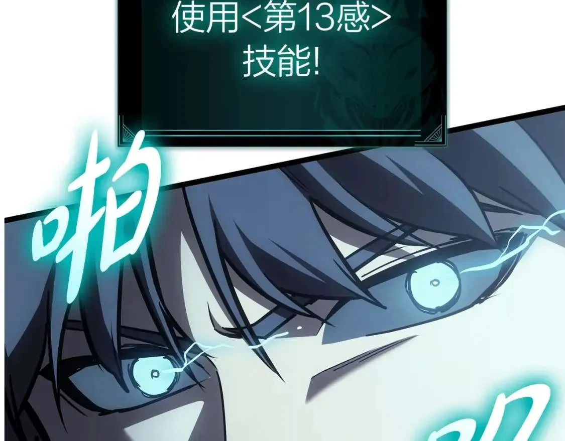 第68话 第一圣徒 第267页