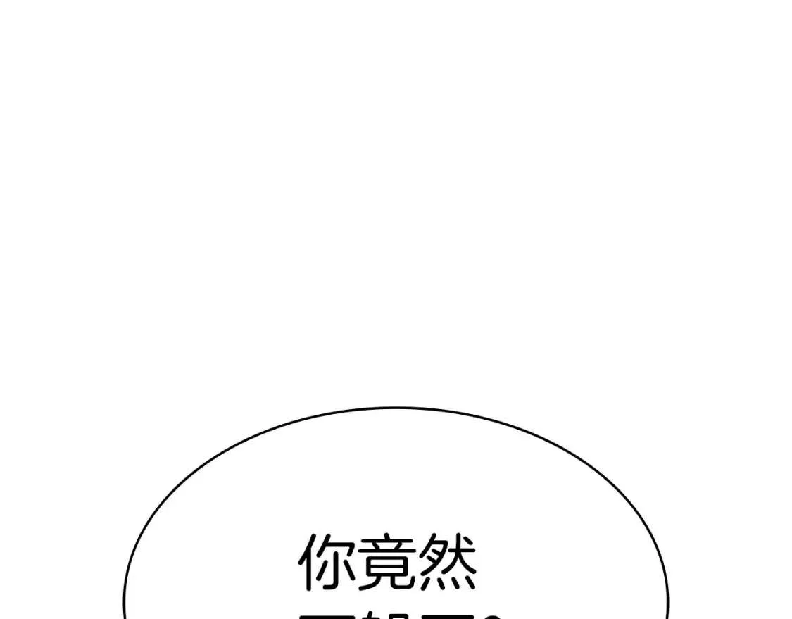 第68话 第一圣徒 第291页