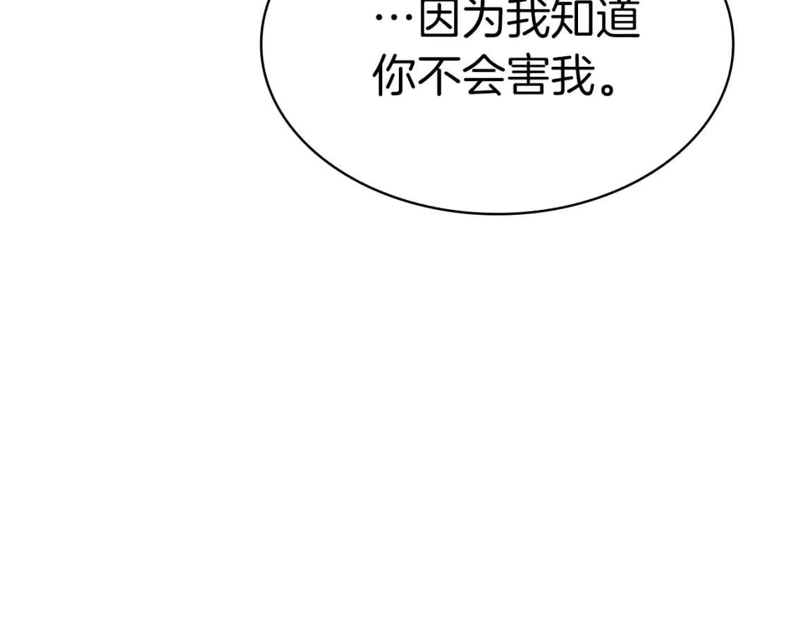 第68话 第一圣徒 第294页