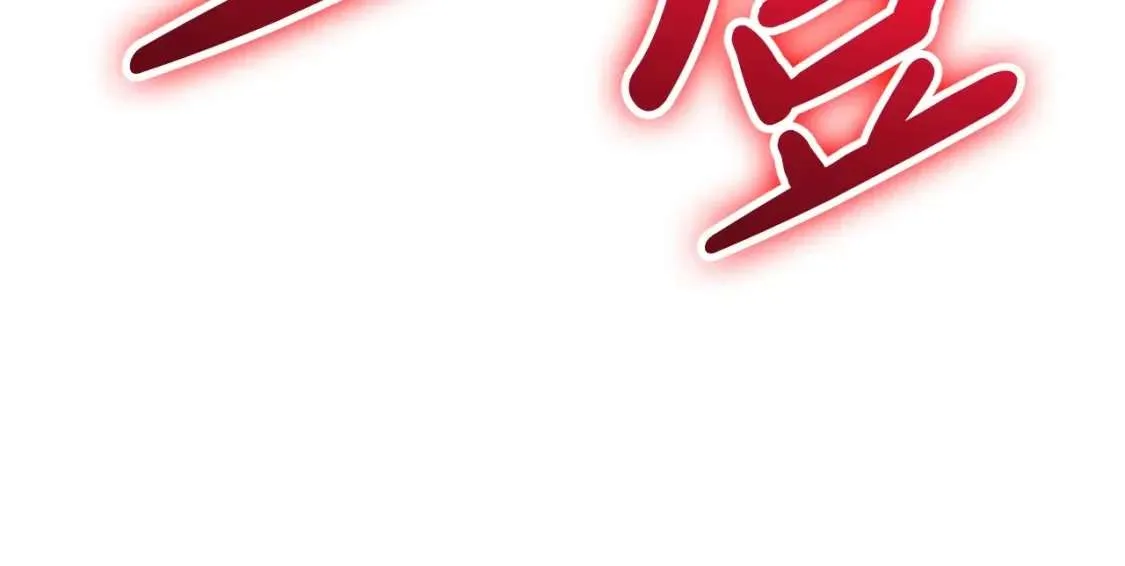 第68话 第一圣徒 第305页