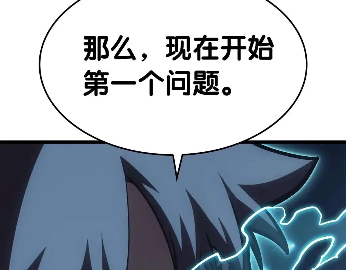 第68话 第一圣徒 第308页