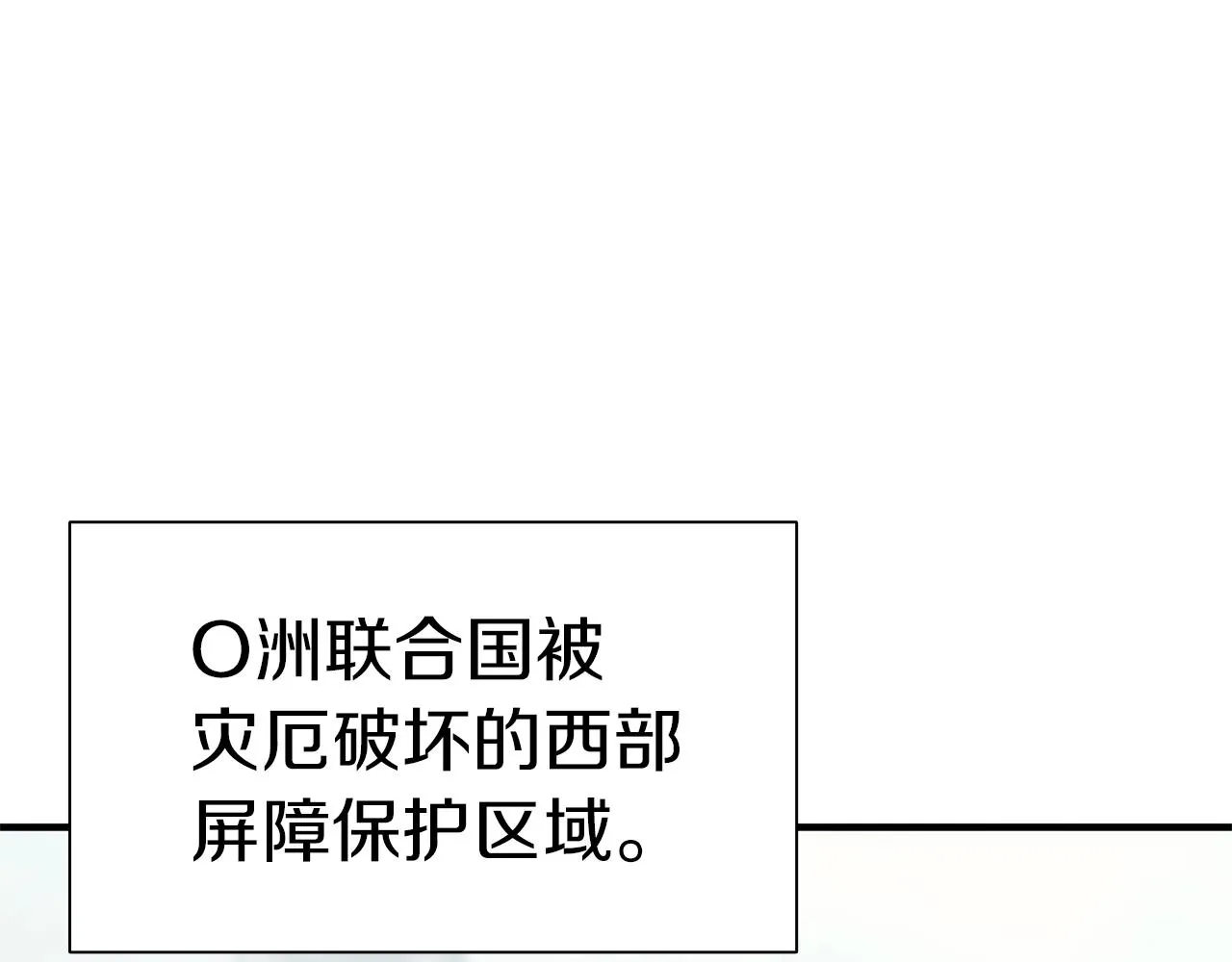 第54话 上门揍人 第1页