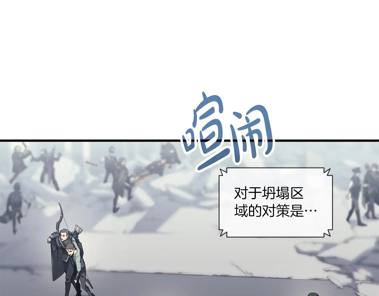 第54话 上门揍人 第4页