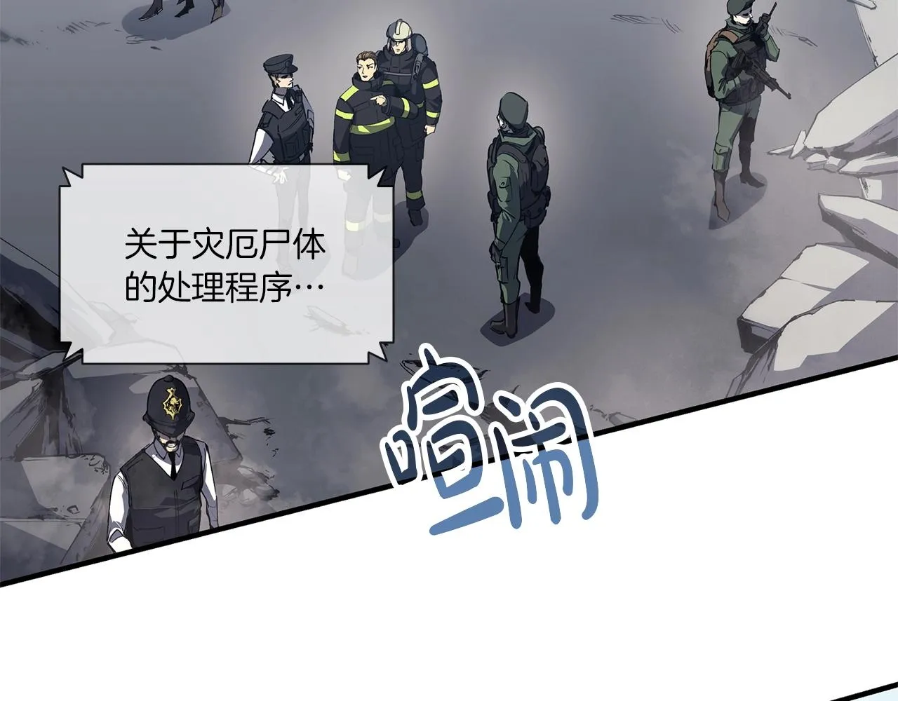 第54话 上门揍人 第5页