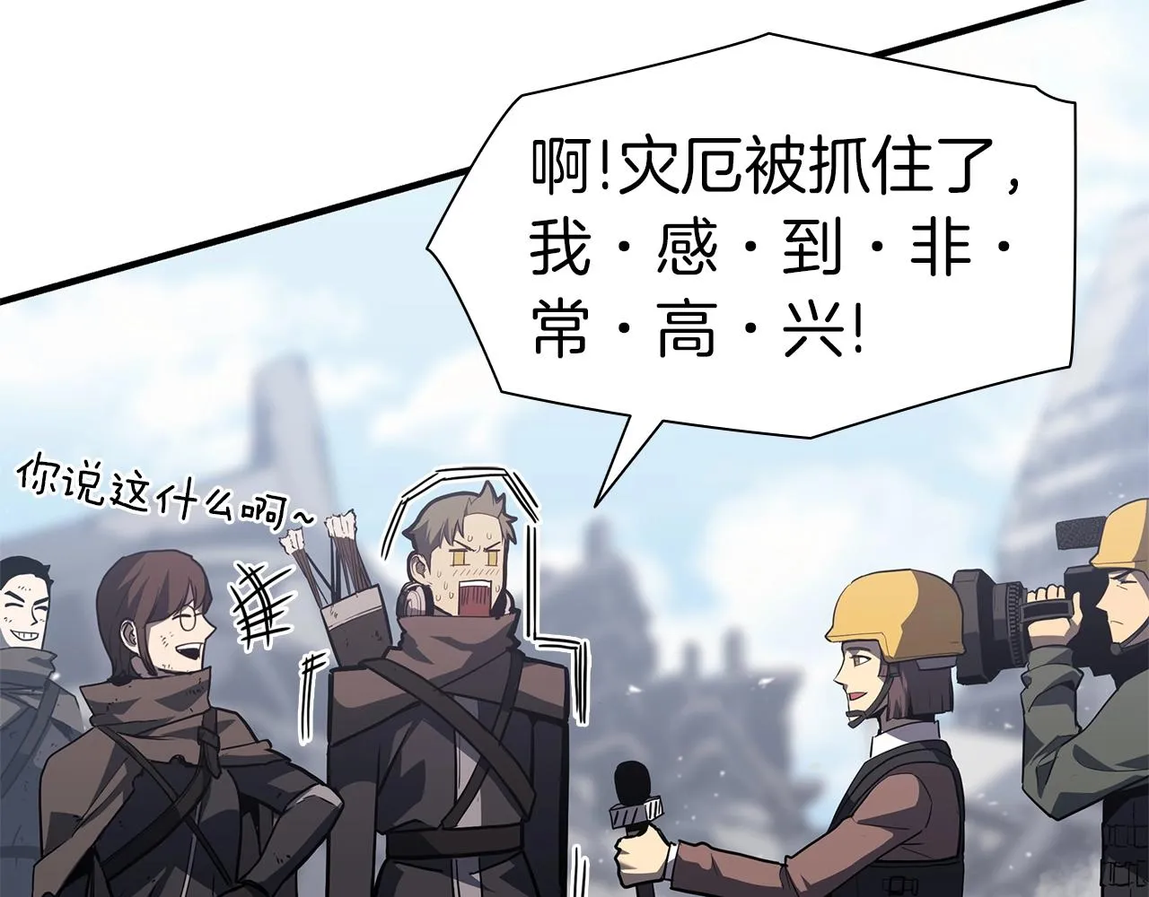 第54话 上门揍人 第6页