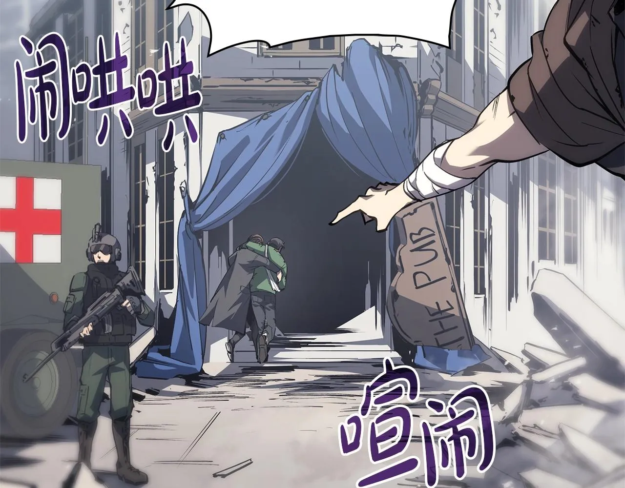 第54话 上门揍人 第9页