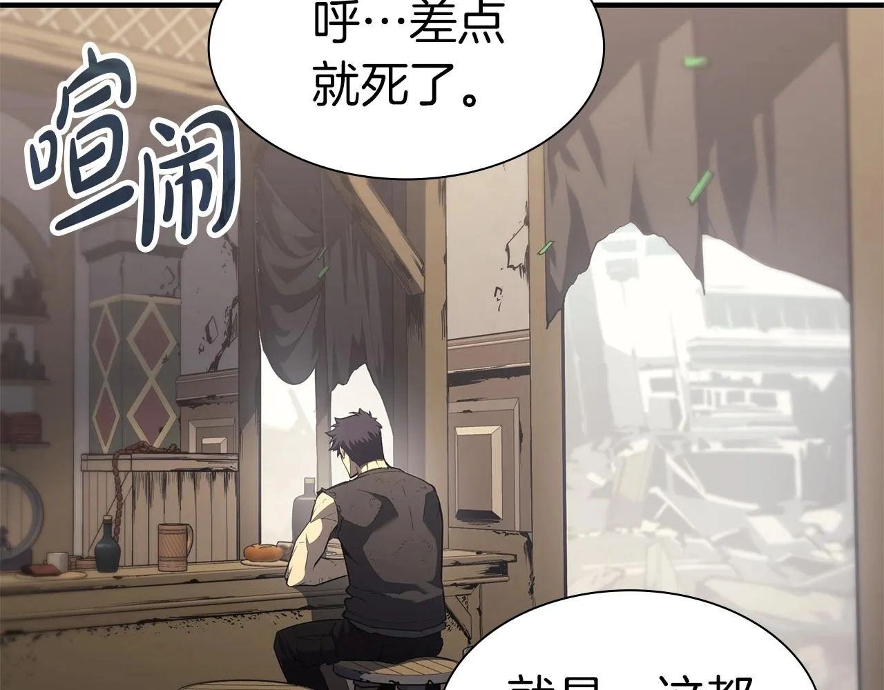 第54话 上门揍人 第16页