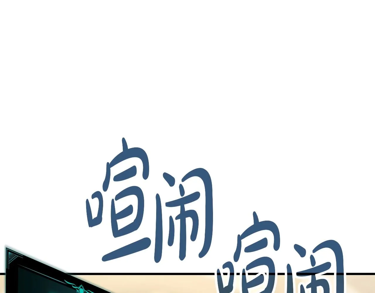 第54话 上门揍人 第19页
