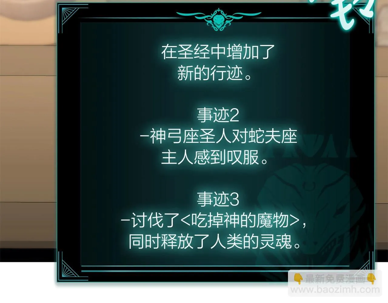 第54话 上门揍人 第24页