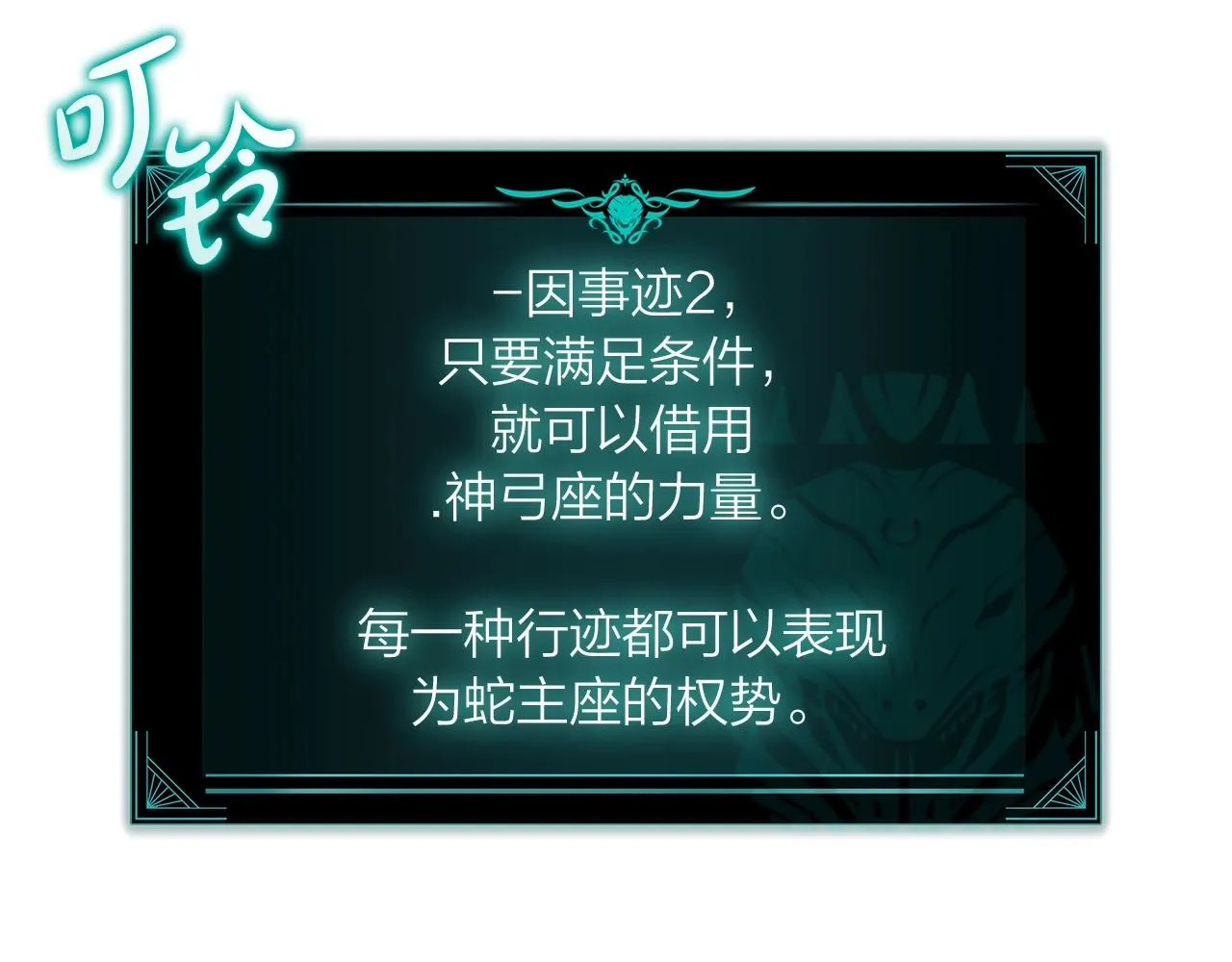 第54话 上门揍人 第25页