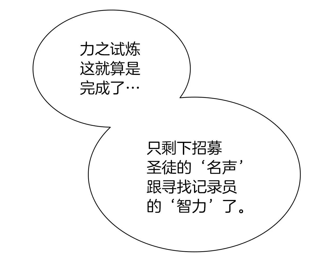 第54话 上门揍人 第26页