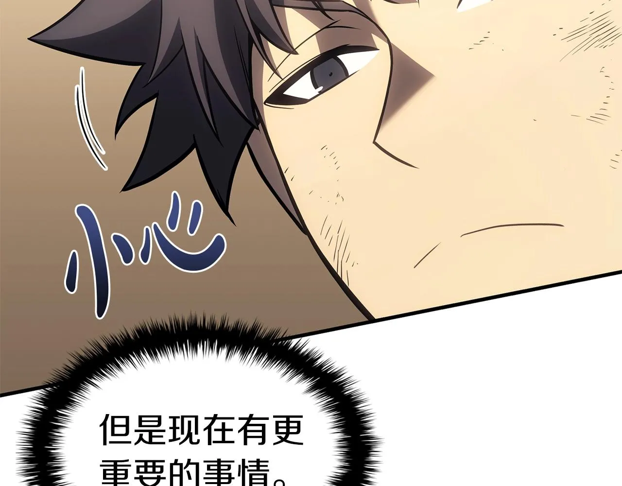 第54话 上门揍人 第29页