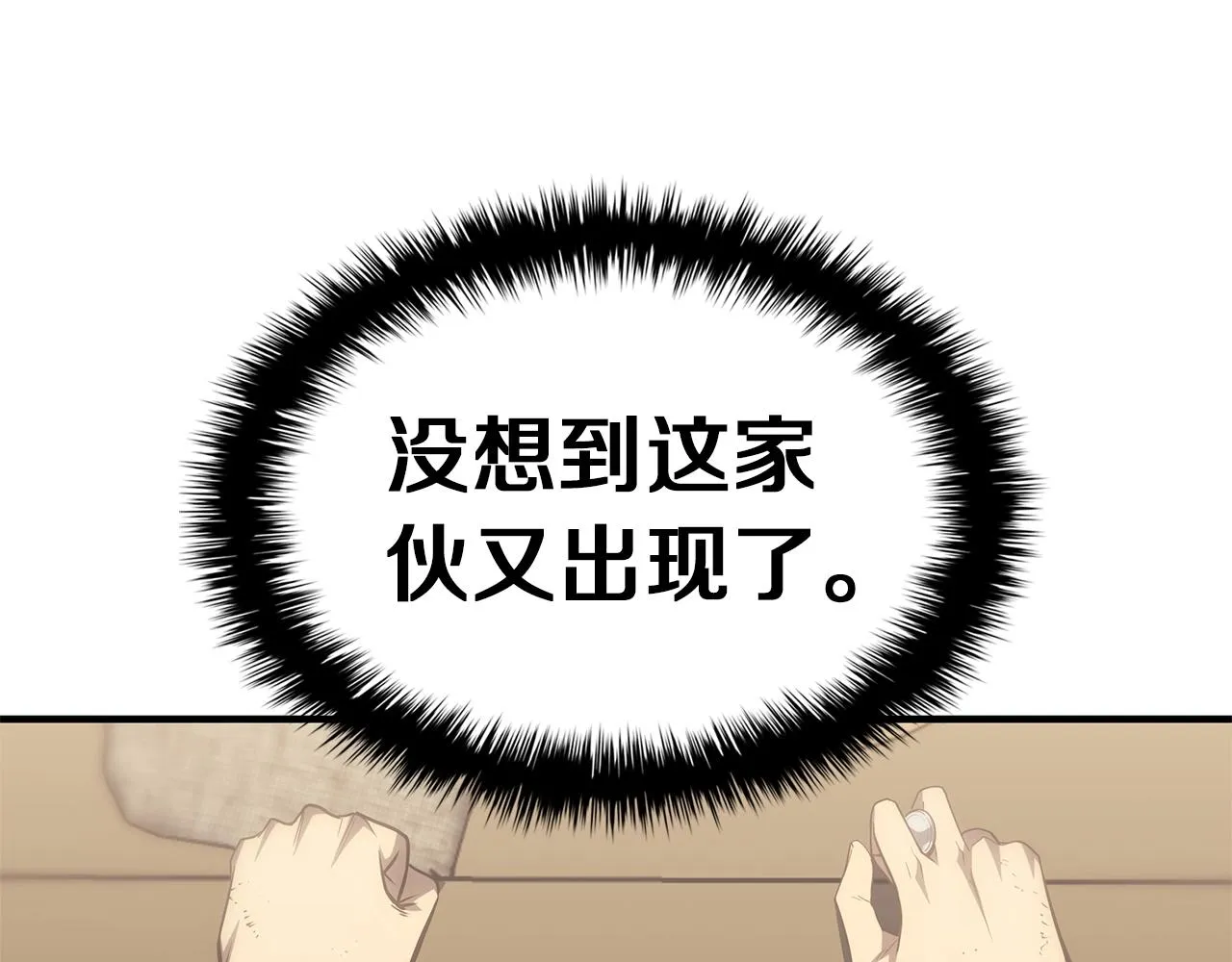 第54话 上门揍人 第31页