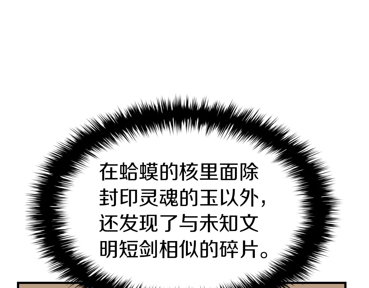 第54话 上门揍人 第35页