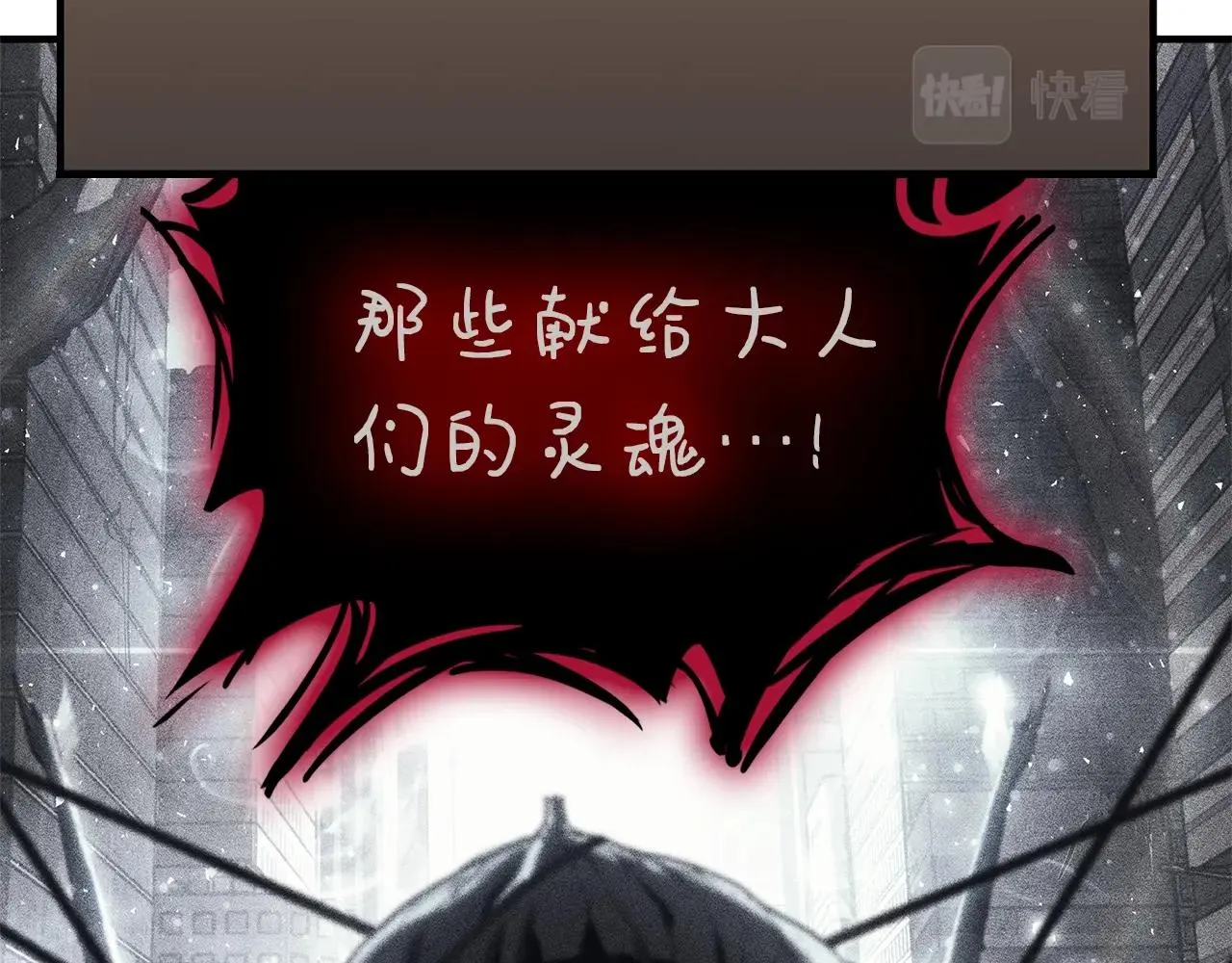 第54话 上门揍人 第37页