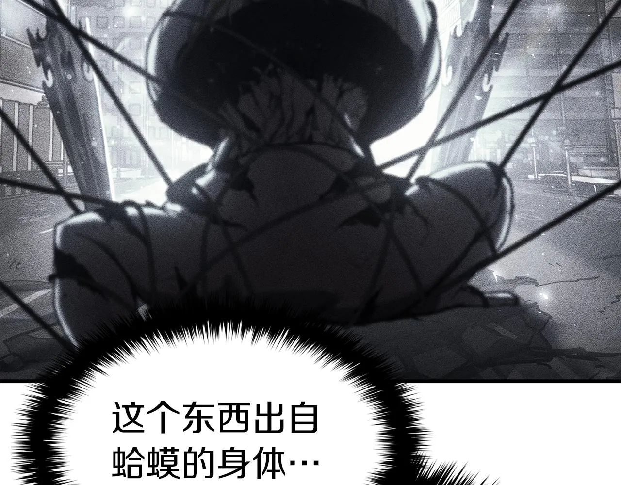第54话 上门揍人 第38页
