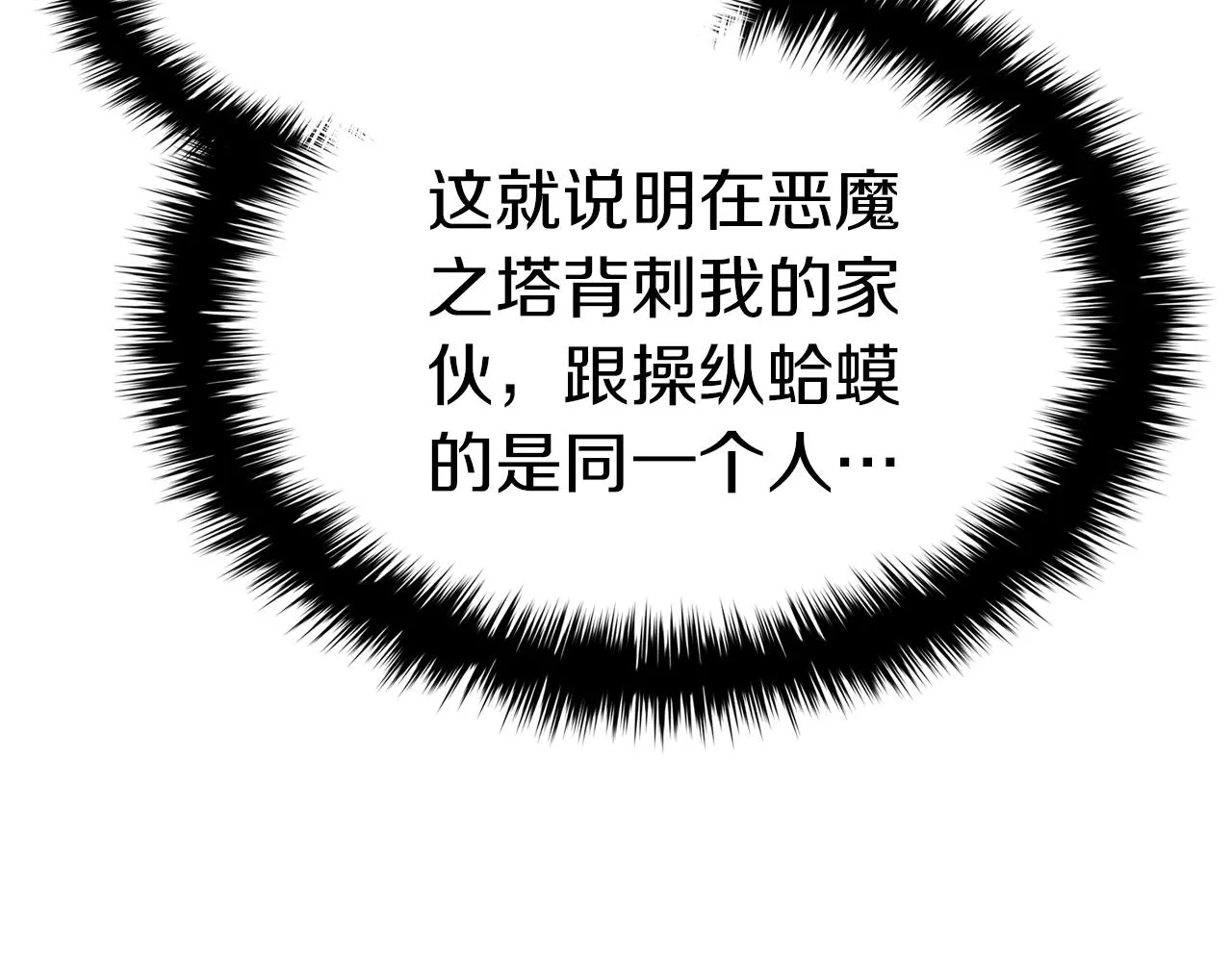 第54话 上门揍人 第39页