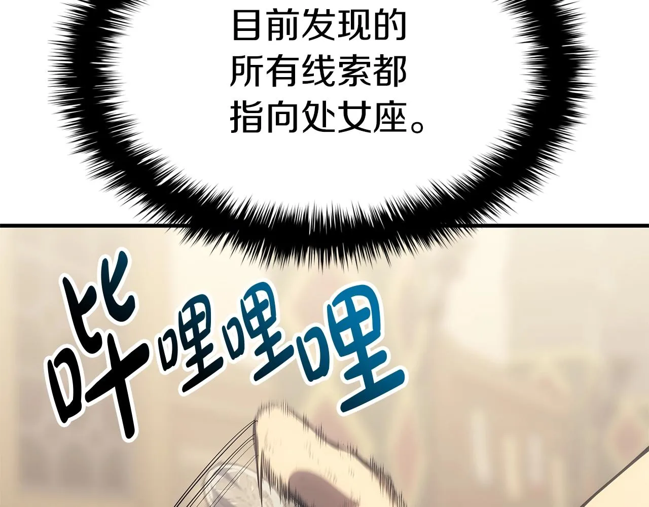 第54话 上门揍人 第41页