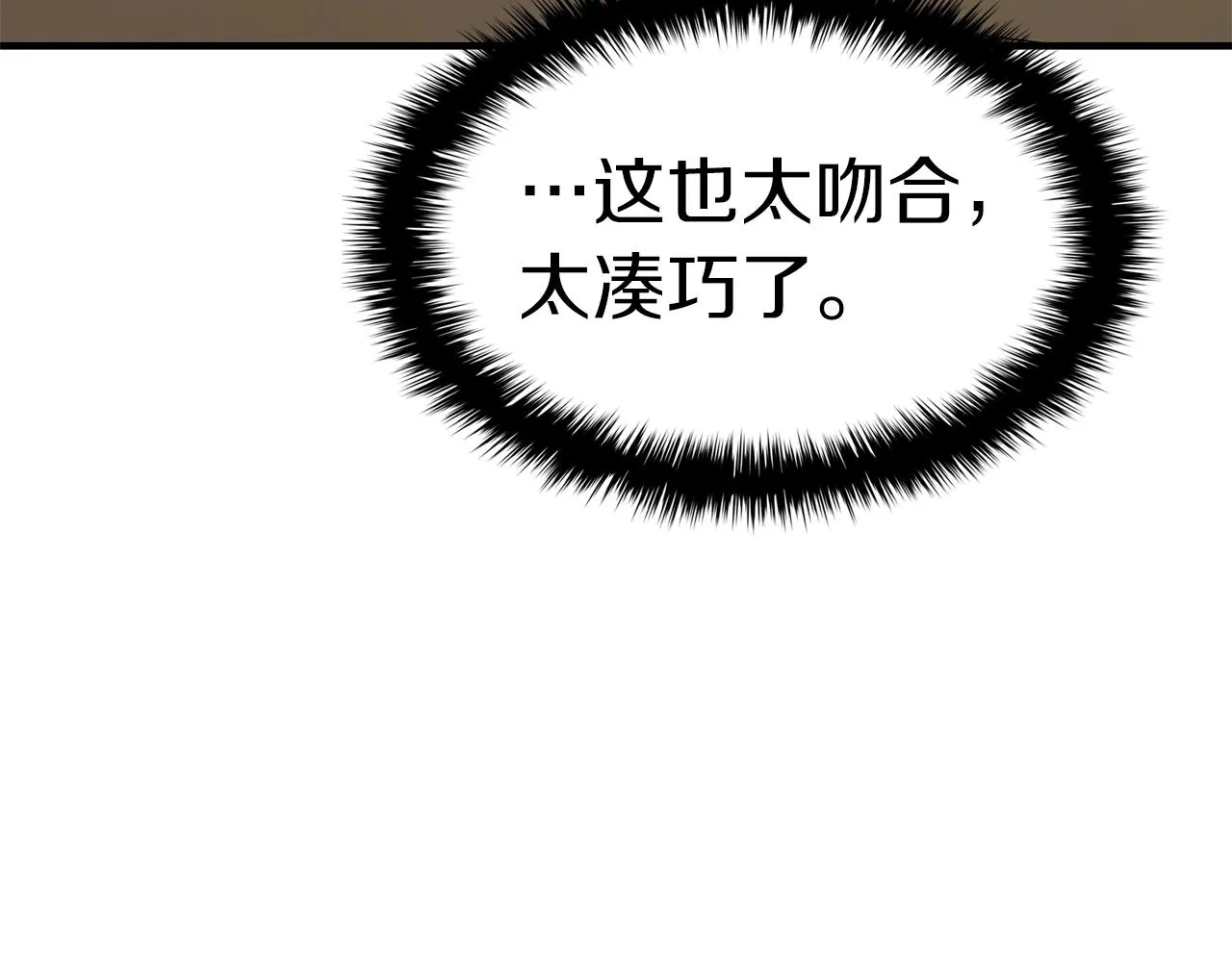 第54话 上门揍人 第43页